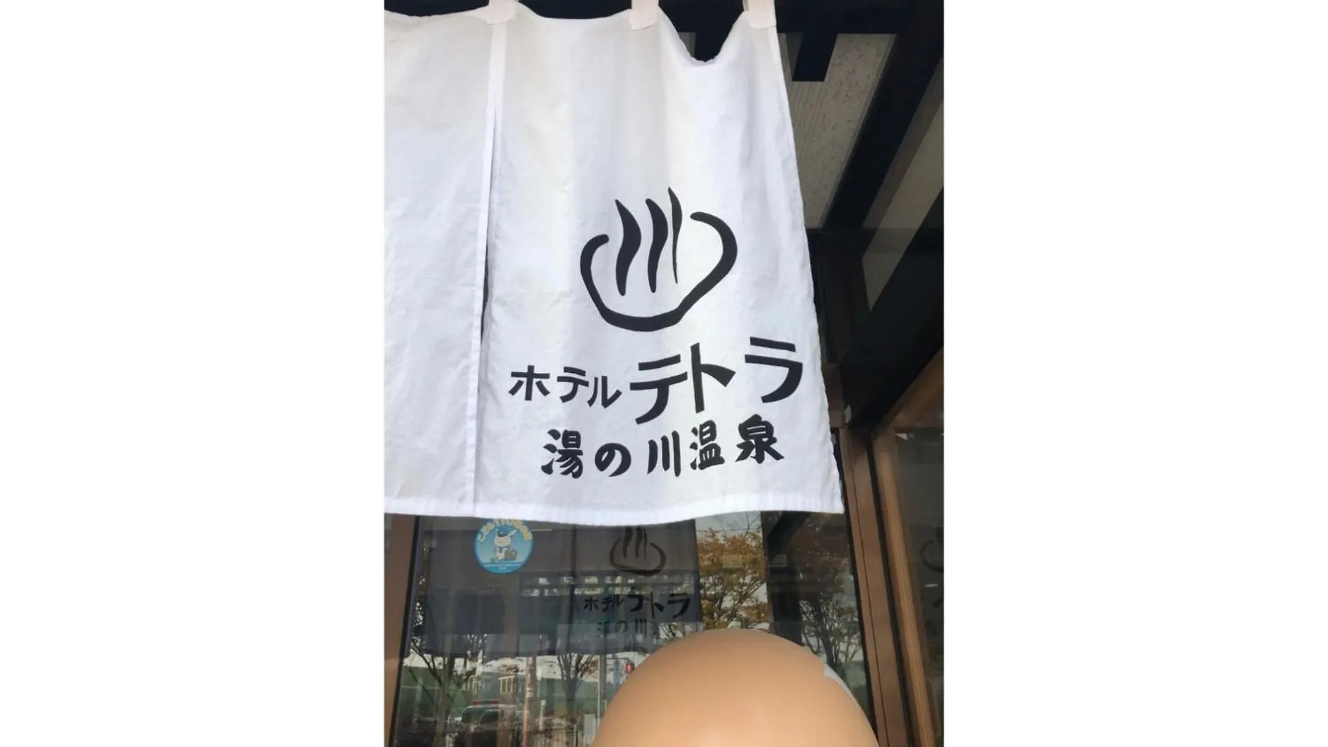 Hotel Tetora Yunokawaonsen - Vacation Stay 30577V Hakodate